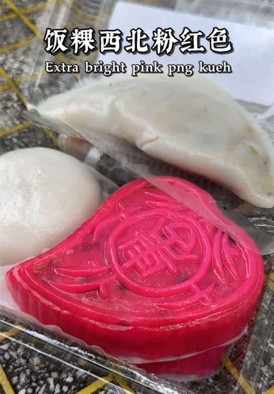 @youonlyeatonce 寻找传统美食 《饭桃粿/笋粿/粿类》 第三站: Yoon’s Traditional Teochew Kueh Blk … @youonlyeatonce 寻找传统美食 《饭桃粿/笋粿/粿类》 第三站: Yoon’s Traditional Teochew Kueh Blk …