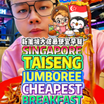 @bibipew SINGAPORE TAI SENG CHEAPEST Breakfast?! From Just S.20  Unlimited Chw…