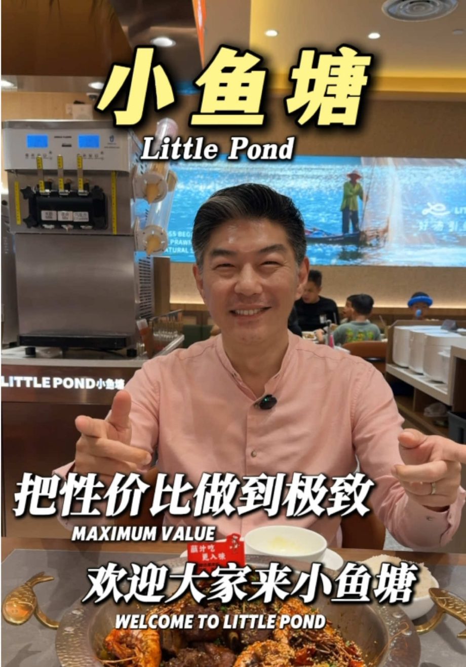 @littlelondjacky 把性价比做到极致，欢迎大家来小鱼塘#新加坡美食 #新加坡中餐 #新加坡吃喝玩乐 #美食推荐 #新加坡 …