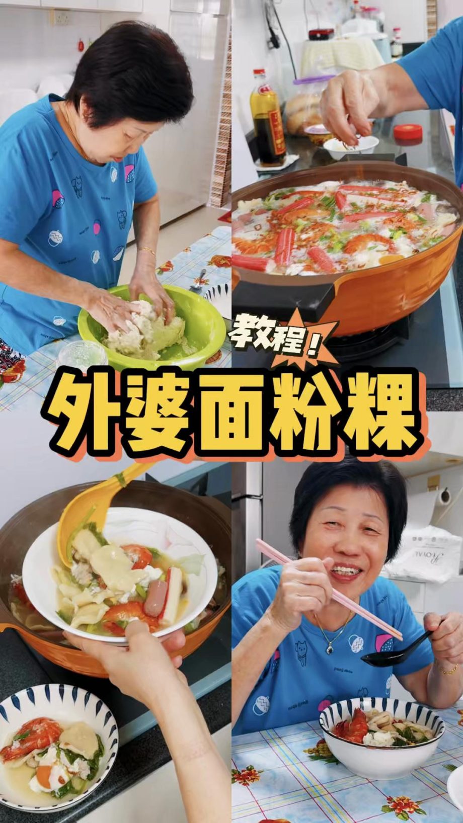 @sgfoodiefam Grandma secret to the perfect homemade mee hoon kueh! 外婆的面粉粿秘方！ #ea…