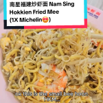 @sgmustwatchla The Longest (20 days for 1 Plate) Wait Time Michelin Hawker in Si…