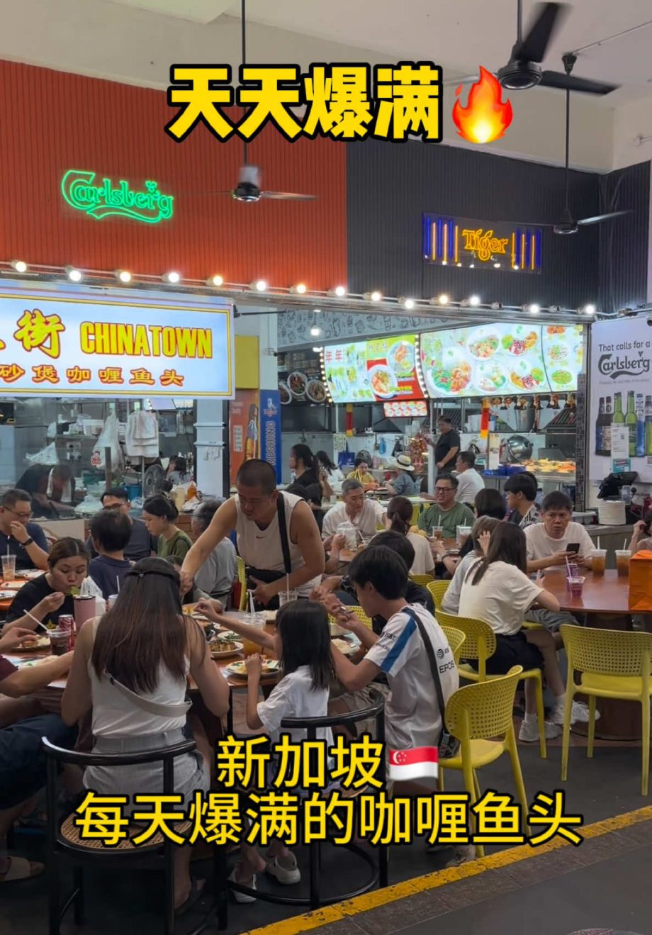@starry.qiuqiu 新加坡每天爆满的咖喱鱼头是有原因的！ #新加坡美食 #sgfoodie #sgtiktok #sglife #上热门  …