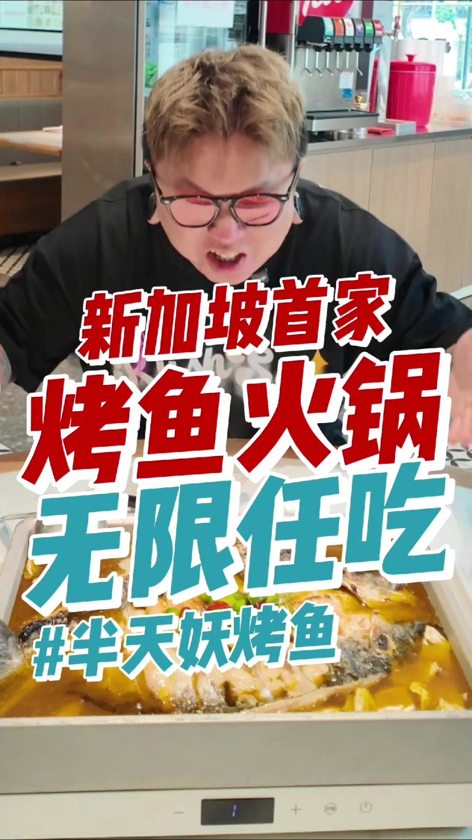 @damuu.bro All-you-can-eat Grilled Fish + Hotpot Buffet from just .90++ per p…