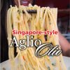 @nomadetteats how we make AGLIO OLIO in Singapore! Italians scroll away. TLDR; w…