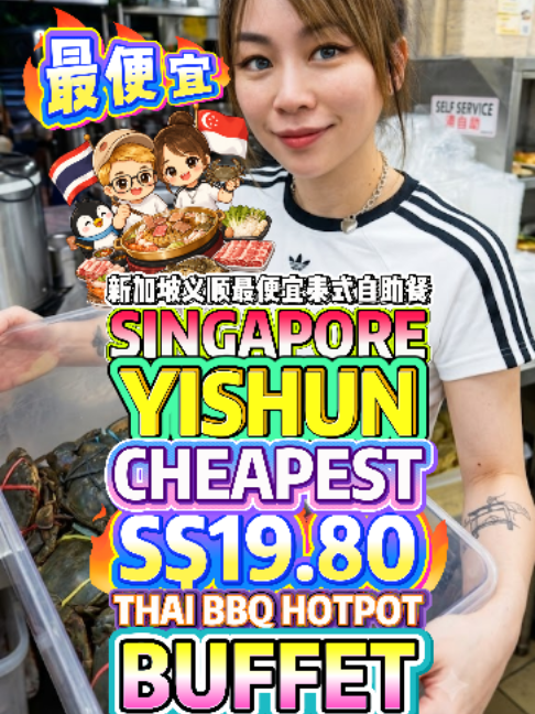 @bibipew SINGAPORE YISHUN Cheapest S.80 Thai BBQ & Hotpot Buffet | 50+ Buffet… @bibipew SINGAPORE YISHUN Cheapest S.80 Thai BBQ & Hotpot Buffet | 50+ Buffet…