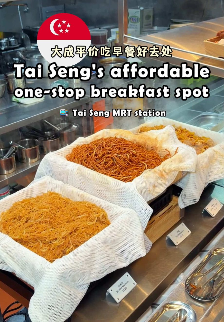 @foodstampsg Tai Seng’s affordable one-stop breakfast spot 大成一站式早餐好去处, 平价多选择 J… @foodstampsg Tai Seng’s affordable one-stop breakfast spot 大成一站式早餐好去处, 平价多选择 J…