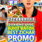 @bibipew BUKIT BATOK’s BEST Zi Char Promo! S.80, S.90 & S Deals!  (Recom…