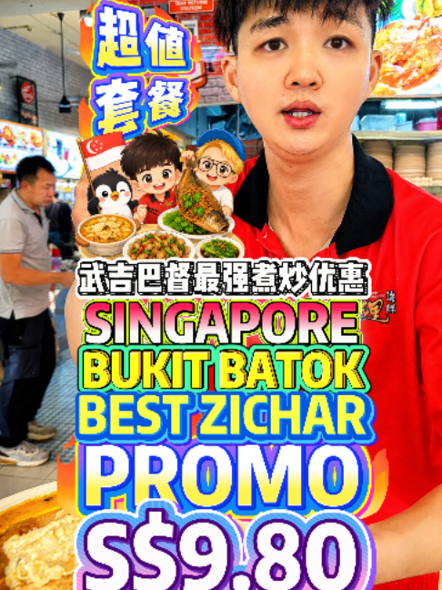 @bibipew BUKIT BATOK’s BEST Zi Char Promo! S.80, S.90 & S Deals! (Recom… @bibipew BUKIT BATOK’s BEST Zi Char Promo! S.80, S.90 & S Deals! (Recom…