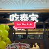@danleanojr A little taste of Thailand without leaving Singapore!  If you love h…