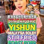 @bibipew SINGAPORE YISHUN MALAYSIA BOLEH Stir-Fried Roast Pork Noodles 新加坡超特别爆炒烧…