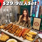@starry.qiuqiu 木炭烧烤.9就能吃到双人Set啦 #sgfoodie #sgtiktok #sglife #新加坡美食 #上热门  …