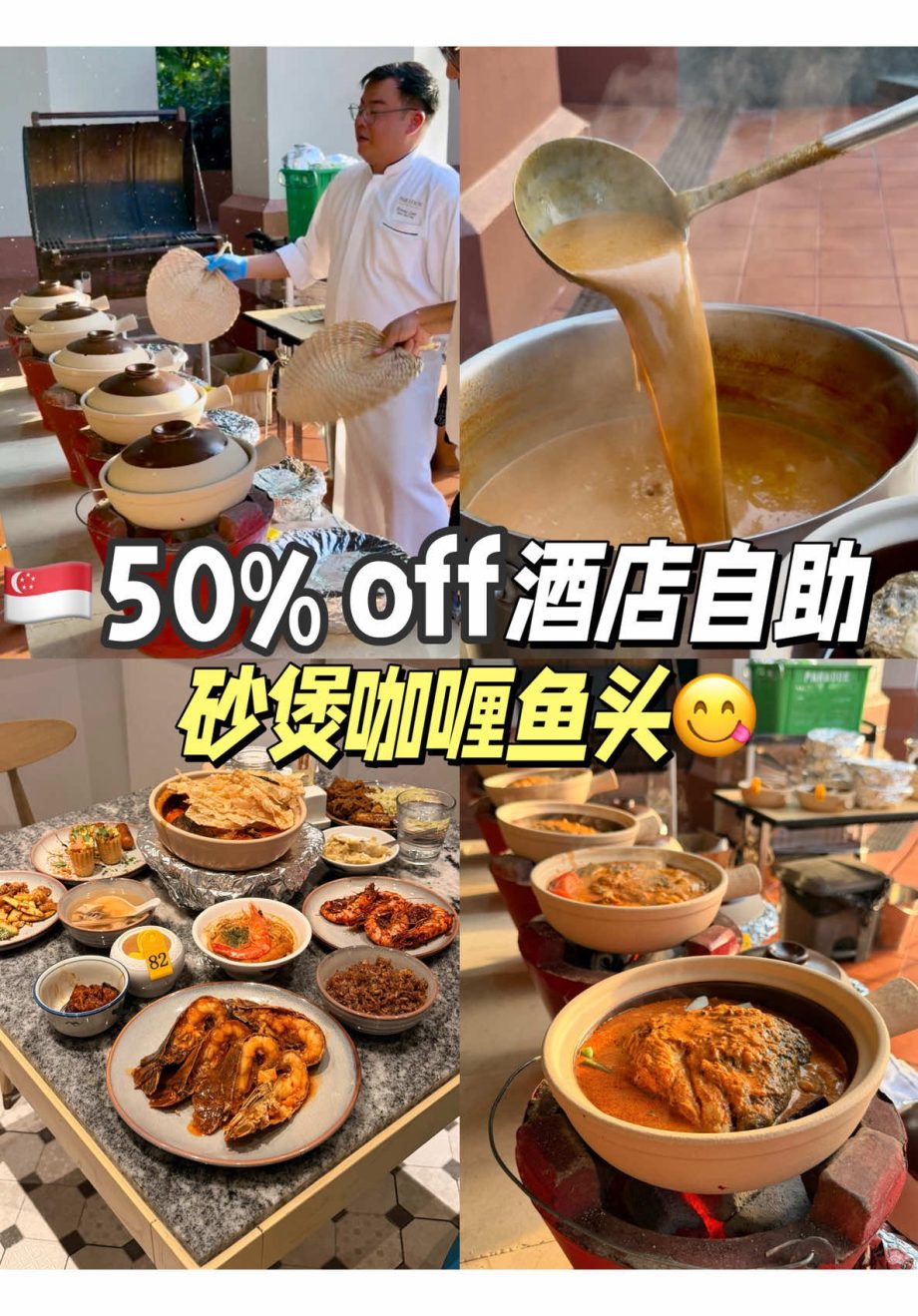 @starry.qiuqiu 不超 50% off吃酒店娘惹主题自助自助 #sgfoodie #sgtiktok #sglife #新加坡美食 #上热门 …