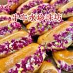 @wendy_0717  Daily Bakery Hunt at DAILY!  Found a cozy artisanal bakery spot for…