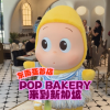 @zaobaosg POP MART introducing the first POP BAKERY in Southeast Asia at Singapo…