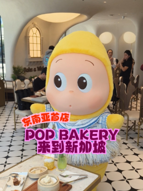 @zaobaosg POP MART introducing the first POP BAKERY in Southeast Asia at Singapo… @zaobaosg POP MART introducing the first POP BAKERY in Southeast Asia at Singapo…