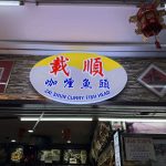 @sgfoodie2025 A hidden gem at Jurong East. Recommended by Michelin since 2017. P…