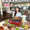 @awasabi0123 新加坡平价海鲜自助这顿真的值了 #sglife #sgfood #sgfoodie #sgbuffet  …