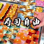 @shejianmeishi 在新加坡，实现无限量寿司畅吃自由，竟然不是在日料店？188307 Parklane Shopping Mall  01-06 辣姜…
