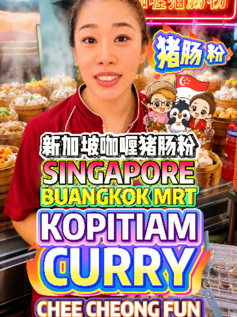 @bibipew Singapore’s Buangkok MRT Curry Chee Cheong Fun?! You NEED to Try This! … @bibipew Singapore’s Buangkok MRT Curry Chee Cheong Fun?! You NEED to Try This! …