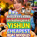 @bibipew Singapore’s Yishun SAFRA Cheapest Thai Boat Noodles? Only Salt=