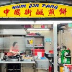 Maxwell Food Centre’s China Street Hum Jin Pang closes after 40 years, Lifestyle News