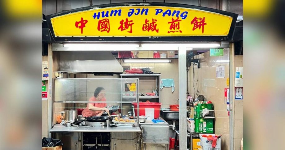 Maxwell Food Centre’s China Street Hum Jin Pang closes after 40 years, Lifestyle News