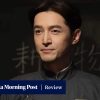 Review | I Know Who You Are movie review: Hu Ge, Lei Jiayin lead absorbing Chinese spy drama