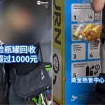Bottle collection nets over ,000 in refunds