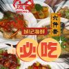 @chengji891 If it’s your first time in Singapore, this is what I’d recommend.  3…