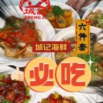 @chengji891 If it’s your first time in Singapore, this is what I’d recommend.  3…