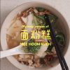 @aflouryspace Mee Hoon Kueh, but the semi-lazy version… still hits!  Serves 2 to…