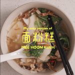 @aflouryspace Mee Hoon Kueh, but the semi-lazy version… still hits!  Serves 2 to…
