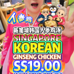 @bibipew Singapore’s KOREAN 80-Year-Old Veteran Actress Jin Yinji LOVES This  S$…