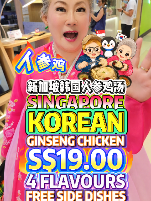 @bibipew Singapore’s KOREAN 80-Year-Old Veteran Actress Jin Yinji LOVES This S$… @bibipew Singapore’s KOREAN 80-Year-Old Veteran Actress Jin Yinji LOVES This S$…