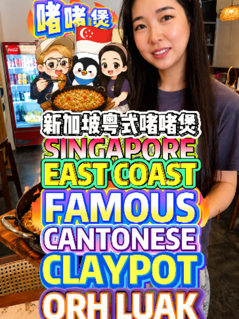 @bibipew SINGAPORE EAST COAST’S FAMOUS CANTONESE CLAYPOT!  CRAB ROE SQUID ORH LU…