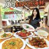 @awasabi0123 本地人才懂的宝藏美食真的太会吃了 #sglife #sgfood #sgfoodie  …