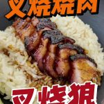 @damuu.bro Found this roasted delight stall in Clementi called **Char Siu Lang**…