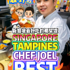 @bibipew SINGAPORE TAMPINES Singapore’s BEST Nasi Lemak? Chef Joel Dares to Chal…