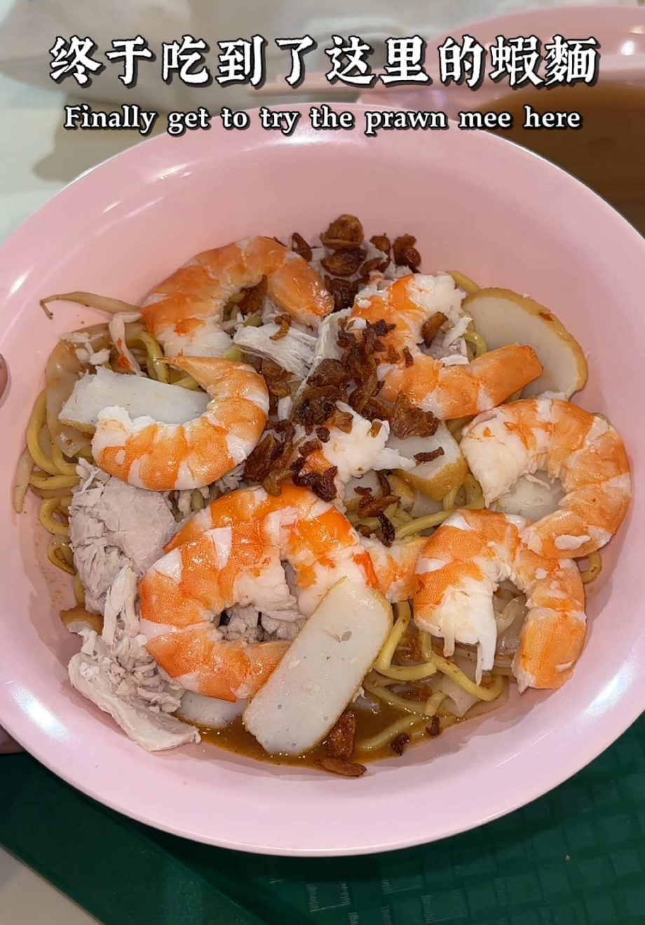 @youonlyeatonce Lai Hiang pork rib prawn Mee #hawkerfood #prawnnoodles #tiktokfo…