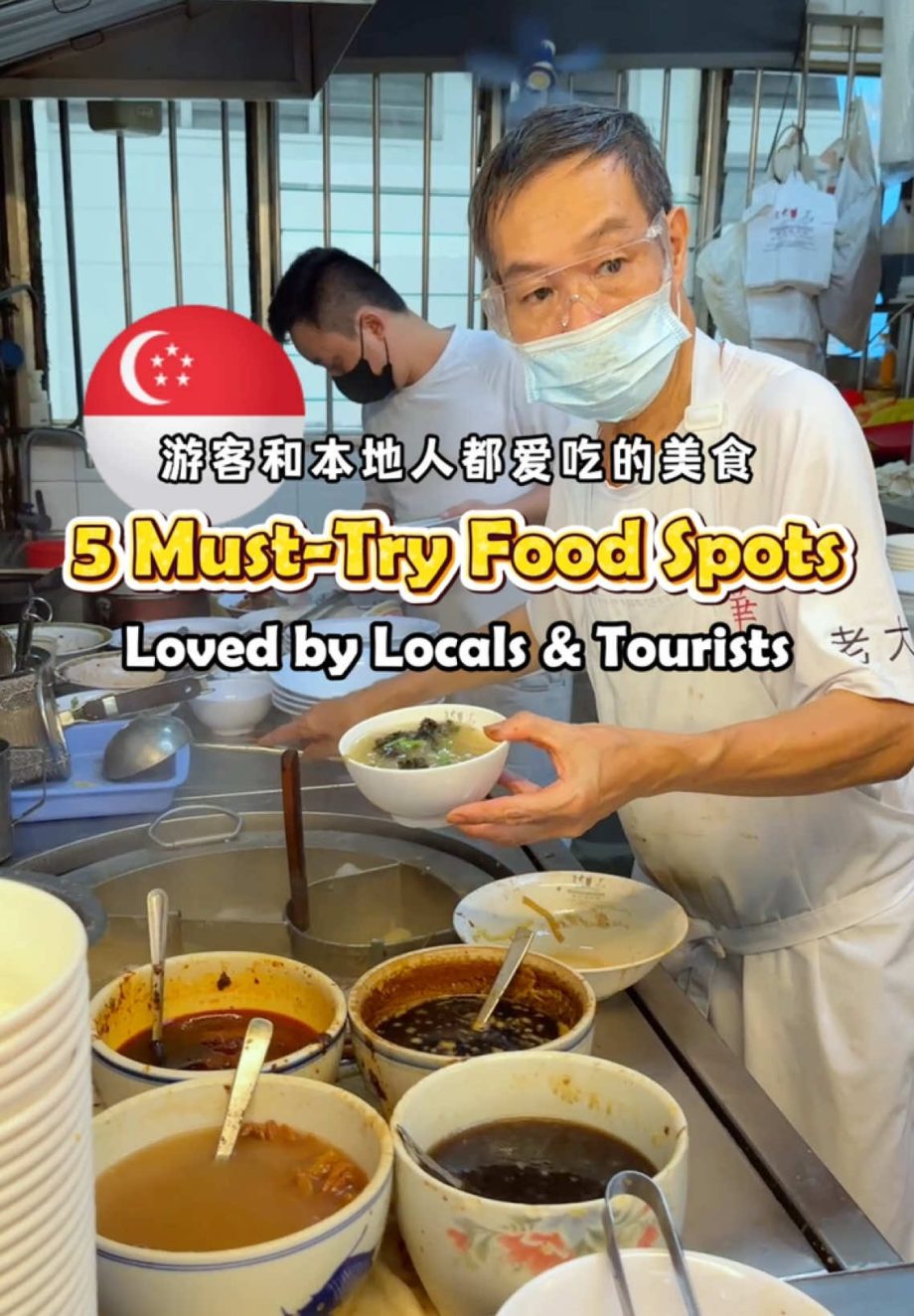 @foodstampsg  Tourists & Locals Love These 5 Food Spots You Can’t Miss These! 不管…
