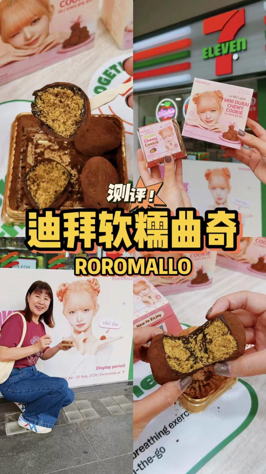 @sgfoodiefam 【测评】韩国超火的迪拜软糯曲奇Dubai Chewy Cookie，你们吃过吗？ The viral Dubai Chewy Cook…