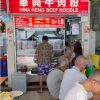 @fattycomcom Carries over 75 years of Hainanese beef noodle heritage, serving up…