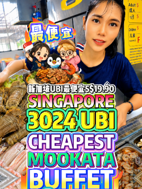 @bibipew Singapore UBI CHEAPEST S.90 SEAFOOD MOOKATA BUFFET 5 People Eat, 1 P… @bibipew Singapore UBI CHEAPEST S.90 SEAFOOD MOOKATA BUFFET 5 People Eat, 1 P…