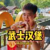 @sgfoodiefam 【探店】终于又能吃到Samurai Burger了！ 这次还推出了好多日式新品，有Katsu Chicken Tenders、Stra…
