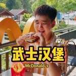 @sgfoodiefam 【探店】终于又能吃到Samurai Burger了！ 这次还推出了好多日式新品，有Katsu Chicken Tenders、Stra…