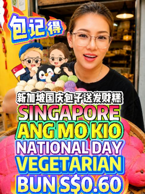 @bibipew Singapore’s National Day Bao Deal! Only Salt= @bibipew Singapore’s National Day Bao Deal! Only Salt=