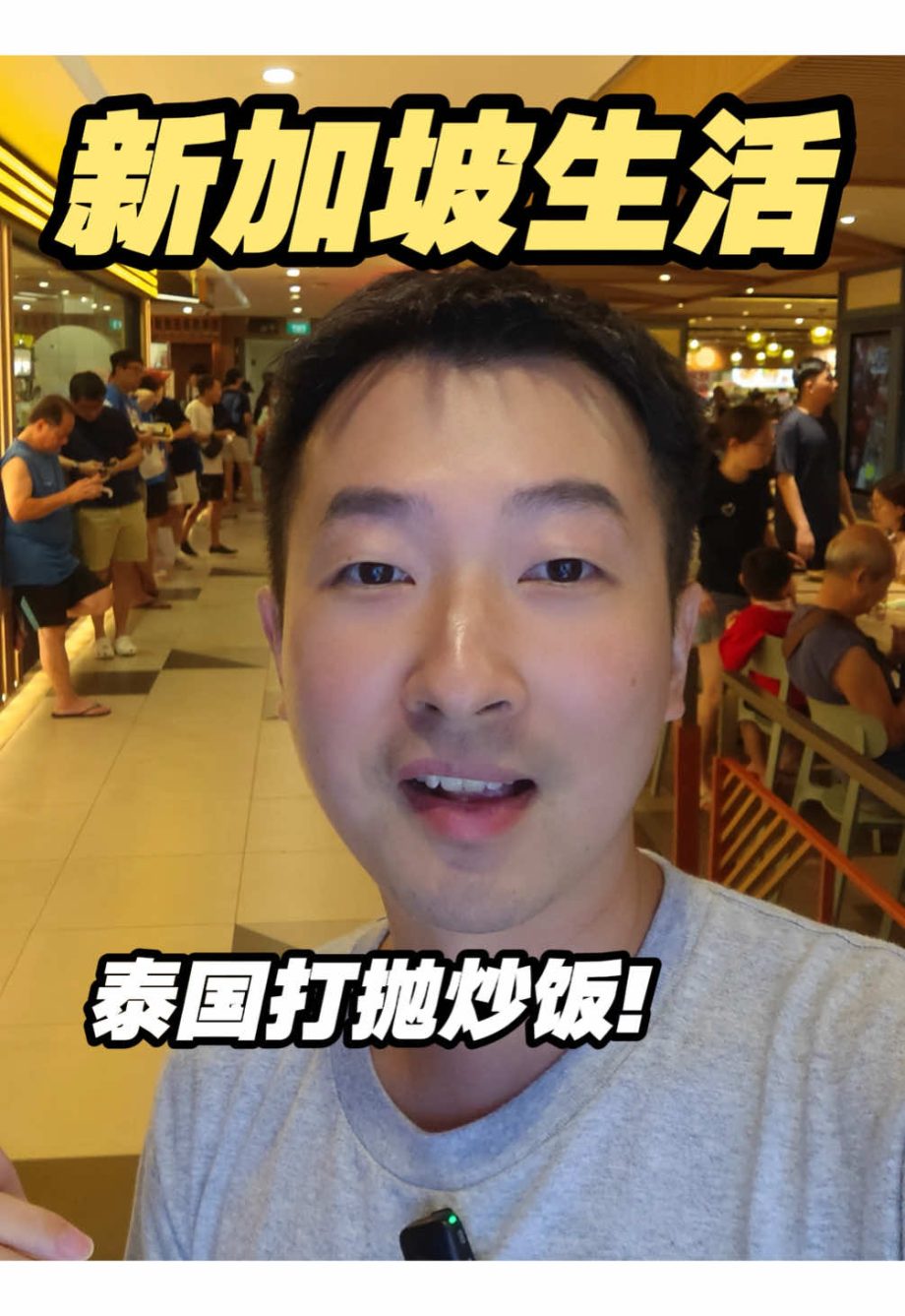 @aze.sg Bukit Panjang的这间泰国Krapow最近吃了好几次了～ 超有锅气的打抛肉+炒饭之王的蛋炒饭+两粒半熟鸡蛋真的太好吃了！ #singa…