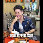 @heiyaya704geylang 我男朋友吃不了辣，帮我换一个 #新加坡美食 #黑丫丫私房菜 #新加披必打卡美食 #80后餐饮人#新加坡旅游 …