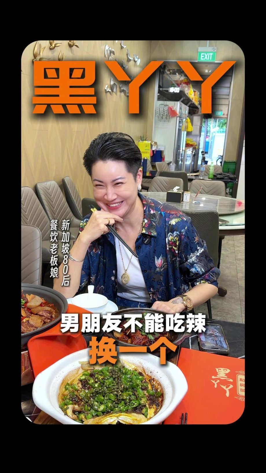 @heiyaya704geylang 我男朋友吃不了辣，帮我换一个 #新加坡美食 #黑丫丫私房菜 #新加披必打卡美食 #80后餐饮人#新加坡旅游 …