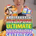 @bibipew Celebrate National Day with Singapore’s Ultimate Salted Egg Food Tour! …